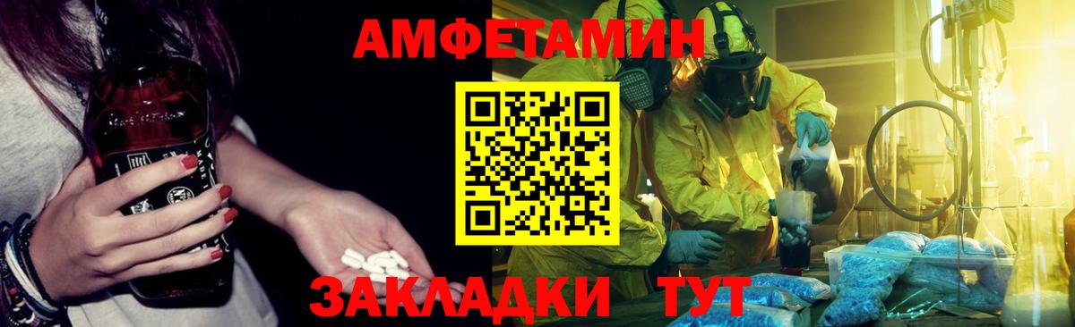 Амфетамин Premium Тверь