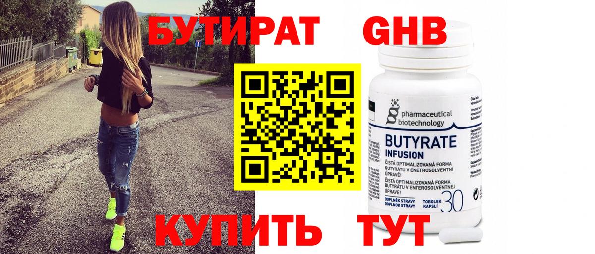 Тверь  БУТИРАТ оксана  Вход с VPN 