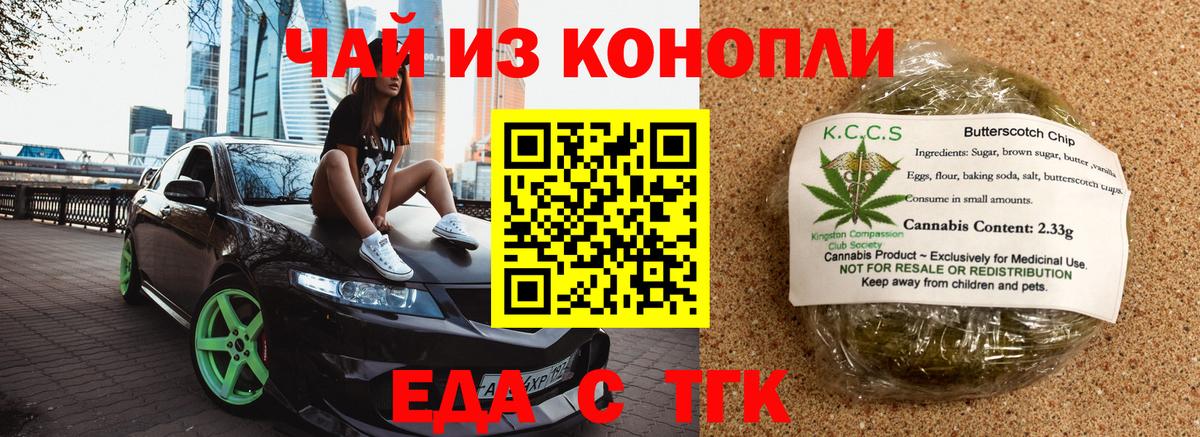 Тверь  Cannafood марихуана  Вход с VPN 