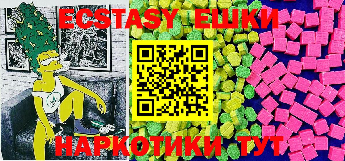 Ecstasy  Ecstasy ешки  Вход с VPN  Ecstasy louis Vuitton  Тверь 