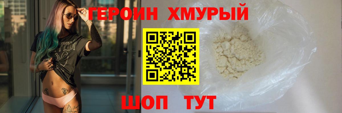 Героин  Вход с VPN  Тверь  Героин гречка 