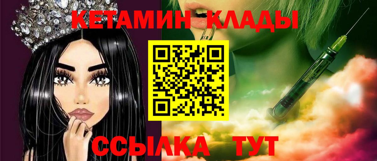 Тверь  КЕТАМИН ketamine  Вход с VPN  Кетамин ketamine 