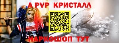 мяу мяу кристалл Можга