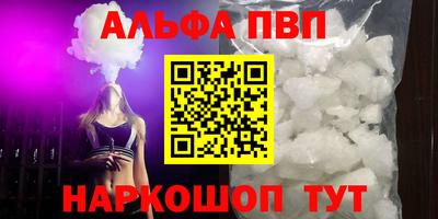 мяу мяу кристалл Можга