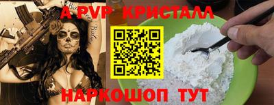 крисы Наро-Фоминск