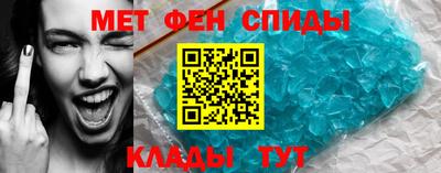 метамфетамин Можайск