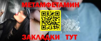 метамфетамин Можайск
