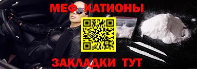 мяу мяу кристалл Можга
