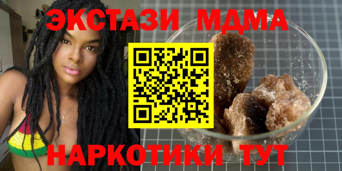 Тверь  МДМА молли  MDMA crystal  Вход с VPN 