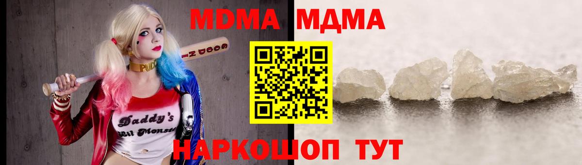 МДМА Molly Тверь