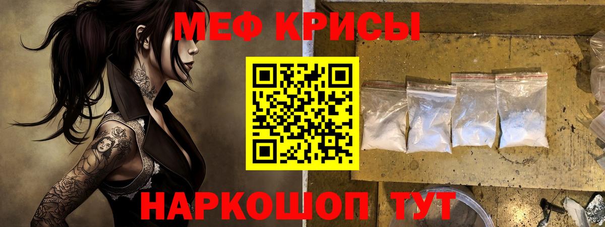 Тверь  МЕФ мука  МЕФ  Мефедрон  Меф кристаллы  Вход с VPN 