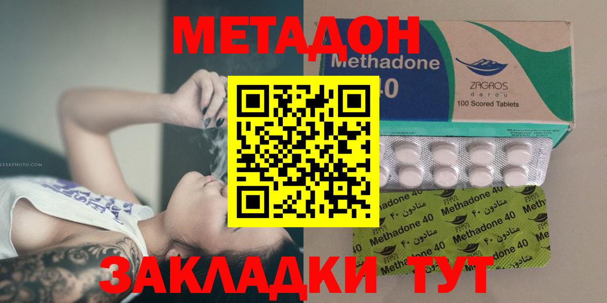 Метадон кристалл  МЕТАДОН мёд  Тверь  Вход с VPN 