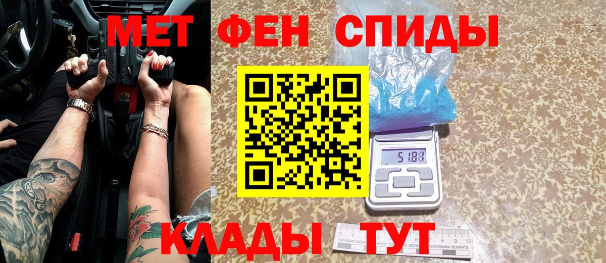 Первитин Methamphetamine Тверь