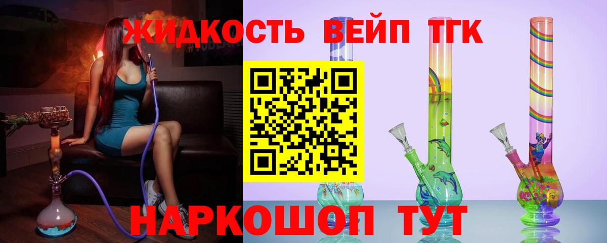 ТГК концентрат Тверь