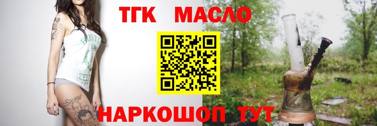 ТГК THC oil  Дистиллят ТГК THC oil  Тверь  Вход с VPN 